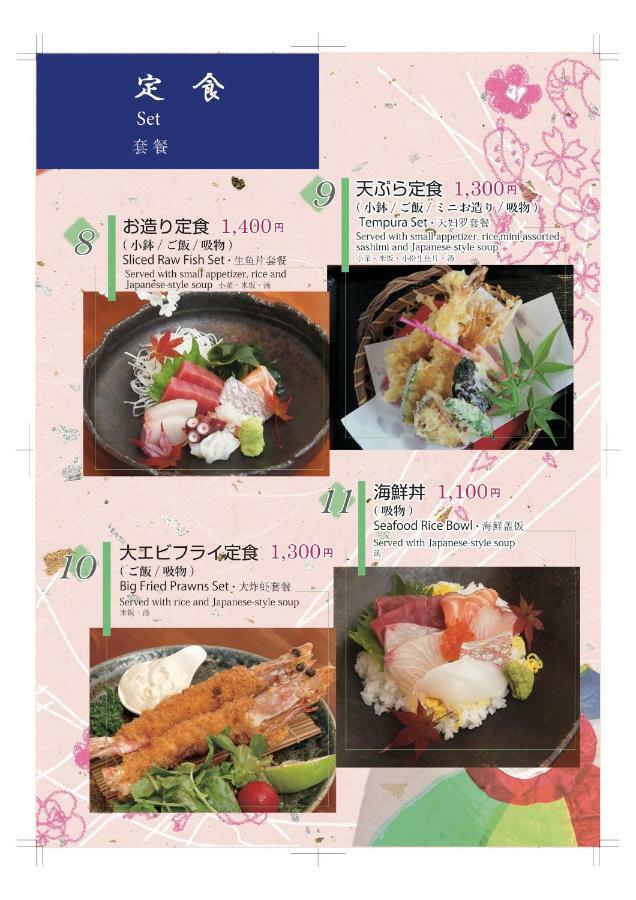 Kappo Inn Tokusa Hashimoto  Zewnętrze zdjęcie
